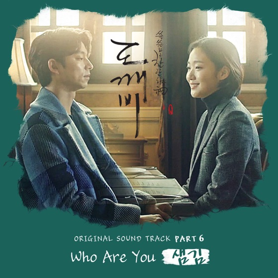 Cover artwork for Who Are You