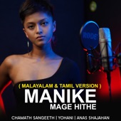 Manike Mage Hithe (Malayalam & Tamil Version) artwork