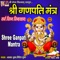 Shree Ganpati Mantra - Bhaskar Shukla & Vidita Shukla lyrics