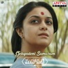 Mickey J Meyer & Ramya Behara - Gelupuleni Samaram (From