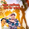 Tarun Baliyan - Sath Rahaniya Sang Ke Sathi
