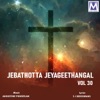 Jebathotta Jeyageethangal, Vol. 30