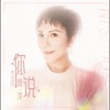 林萍 - 你说