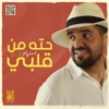 Hussain Aljassmi - حته من قلبي