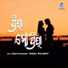 Priya Mo Priya - Single album lyrics, reviews, download