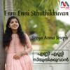 Sreya Anna Joseph - Enni Enni Sthuthikkuvan