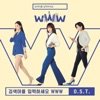 Search: WWW (Original Television Soundtrack)