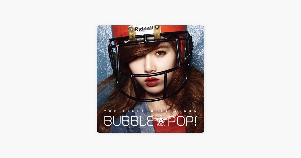 Песня bubble pop