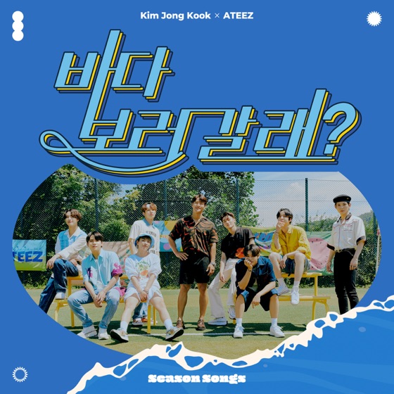 Cover artwork for Be My Lover