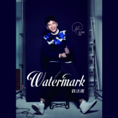 Watermark - 許廷鏗