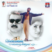 Kallurivaanil - Devan Ekambaram & Anuradha Sriram