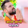 Jagi Jagi Mahadev - Single album lyrics, reviews, download