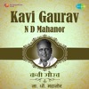 Kavi Gaurav - EP