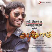 Yathe Yathe - G. V. Prakash Kumar