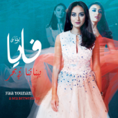 بيناتنا في بحر - Faia Younan