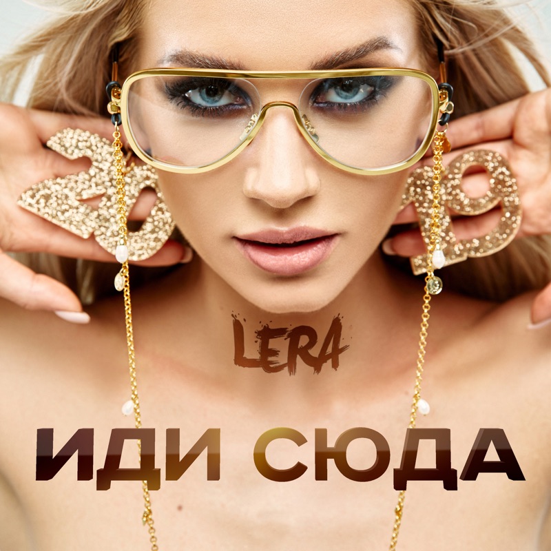 Слушать я против. Ава yhhb песни. Слушать я против. Слушать я против. Против.