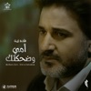 Melhem Zein - Omi W Dehektak