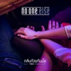 NO ONE ELSE - กลับด้วยกันมั้ย (feat. Two Popetorn)