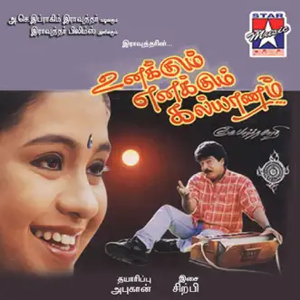 Unnakkum Ennakkum Kalyanam (Original Motion Picture Soundtrack) by Sirpy album reviews, ratings, credits