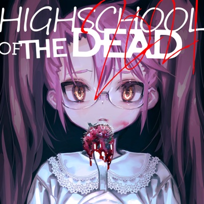 Highschool Of The Dead 21 岸田教団 The明星ロケッツ Shazam