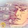 חטאים - Single