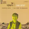 אני ירושלמי album lyrics, reviews, download
