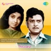 T. M. Sounderarajan - Kandhan Kaaladiyai