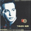 מקס - מחפש אותך