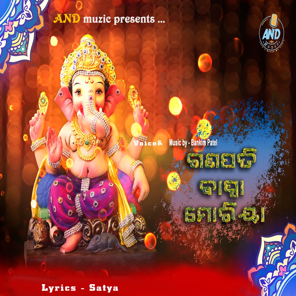 ‎ganpati Bappa Moria Single By Bankim Patel On Apple Music 3378