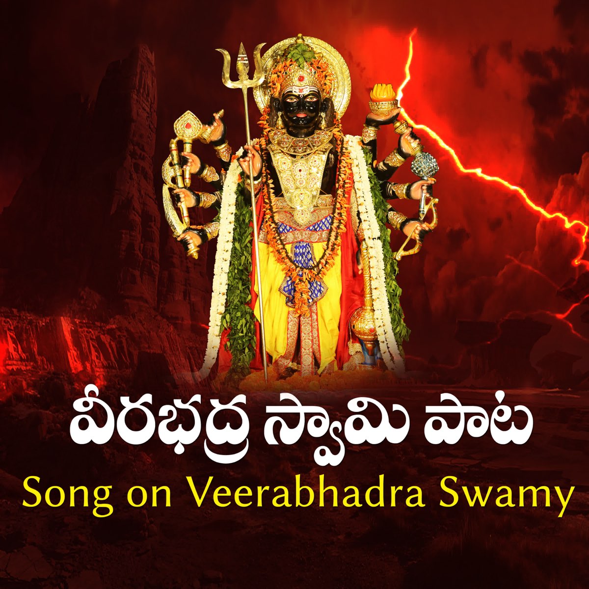 Entati Veerudavo - Veerabhadra Swami - EP by Siddhaguru Sri ...