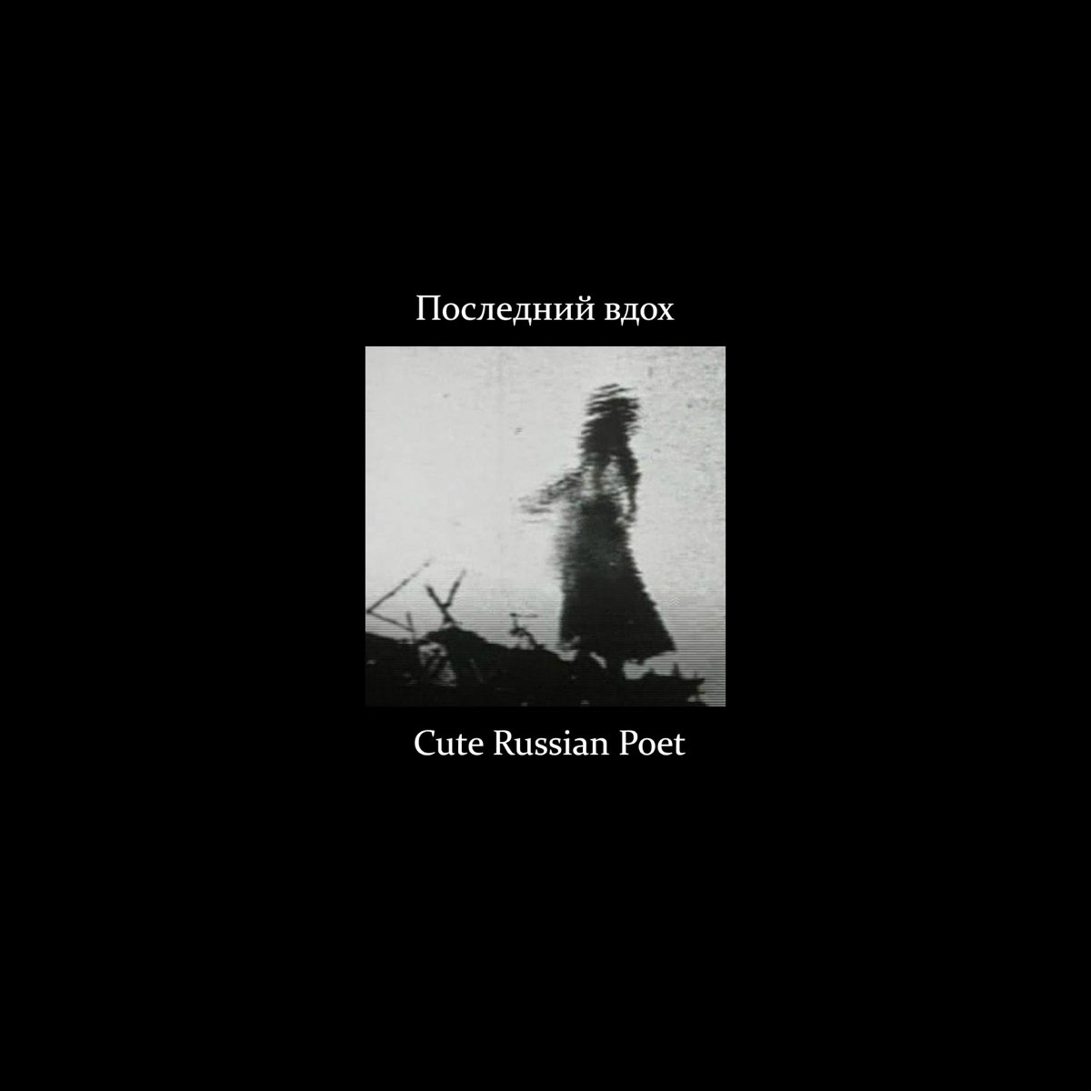 Carnival of rust poets of the слушать фото 119