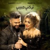 ماريو كرم وماريتا نادر - تركني حبيبي