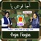Chuttiyan Laike Aaja Faujia - Mussarat Naaz lyrics
