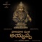 Bangaru Vannela - Srikrishna lyrics