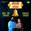 Bhajan Uphar - EP album lyrics, reviews, download