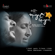 Margazhi Raagam - Bombay Jayashree & T. M. Krishna