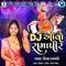 DJ Aavo Ramapir - Kiran Prajapati lyrics