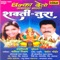 Deva Sangna Milel Ka Aai (Shaktiwali) - Kavita Nikam lyrics