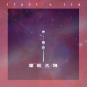 STARS AND SEA (Instrumental) artwork