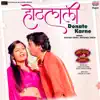 Othlali Donate Karne (From " Mere Chachu Ki Shadi") - Single album lyrics, reviews, download