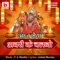 Aaj Maiya Awra Ke Chalno - Gokul Sharma & T. A. Maahir lyrics