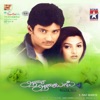 Sujatha - Kaadhal Oru