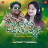 To Deha Ra Basna Pari Laguchi - Single album lyrics, reviews, download