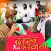 Daaru Ka Bhajan - Single album lyrics, reviews, download