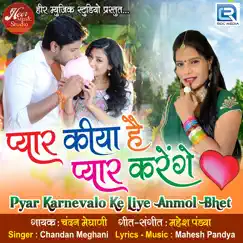 Pyar Kiya Hai Pyar Karenge (Original) Song Lyrics