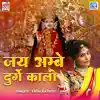 Jai Ambe Durge Kali (Original) - Single album lyrics, reviews, download