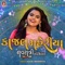 Kajal Maheriya Navratri Special - Kajal Maheriya lyrics