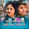 Mausi Lo Mausi - Prayatatma Rath & Subhashree Sahu lyrics