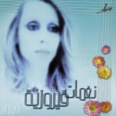 Bint El Shalabia artwork