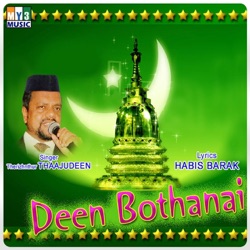 Thajudeen - Oli Mayamana
